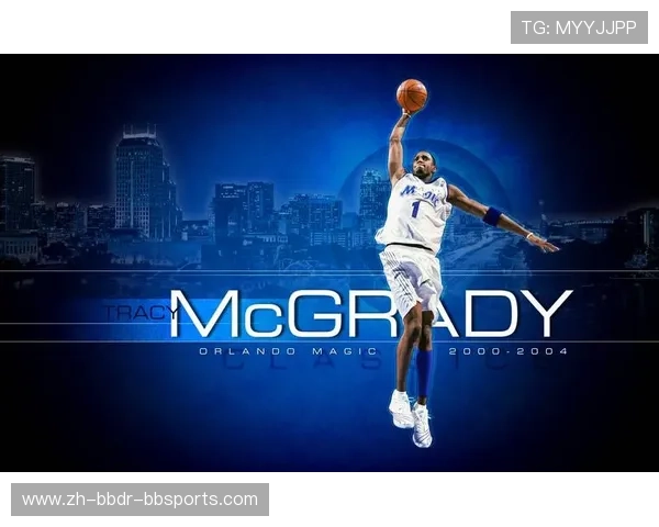 麦蒂在NBA的辉煌时刻与技术特征解析